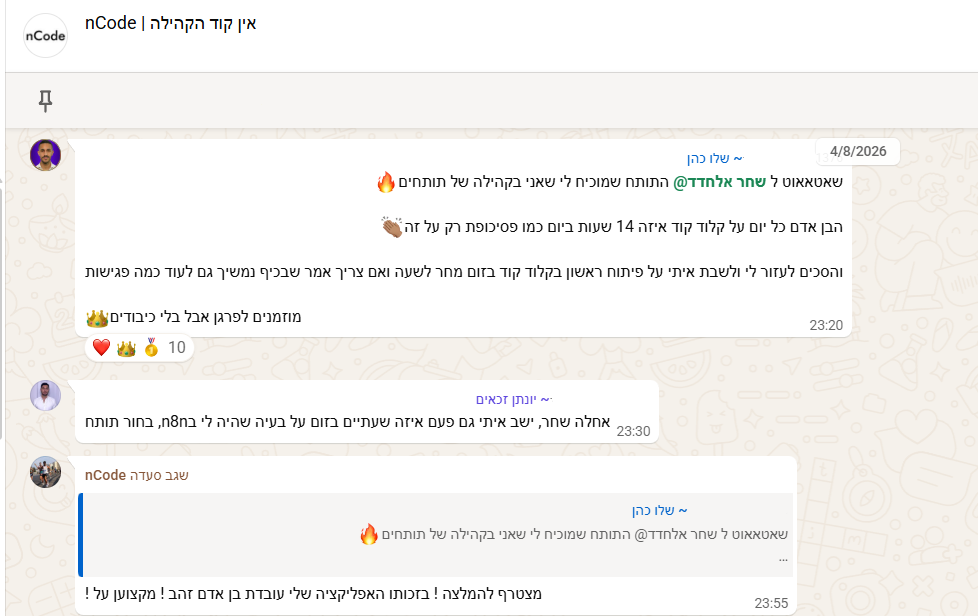 המלצות אמיתיות על שחר אלחדד